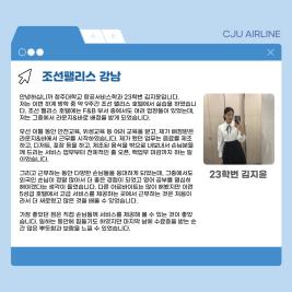 💙 2024 하계방학 실습 모음 (호텔/리조트) 💙 이미지