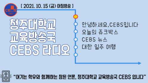 2021년 10월 15일 - 금요일 아침방송 이미지