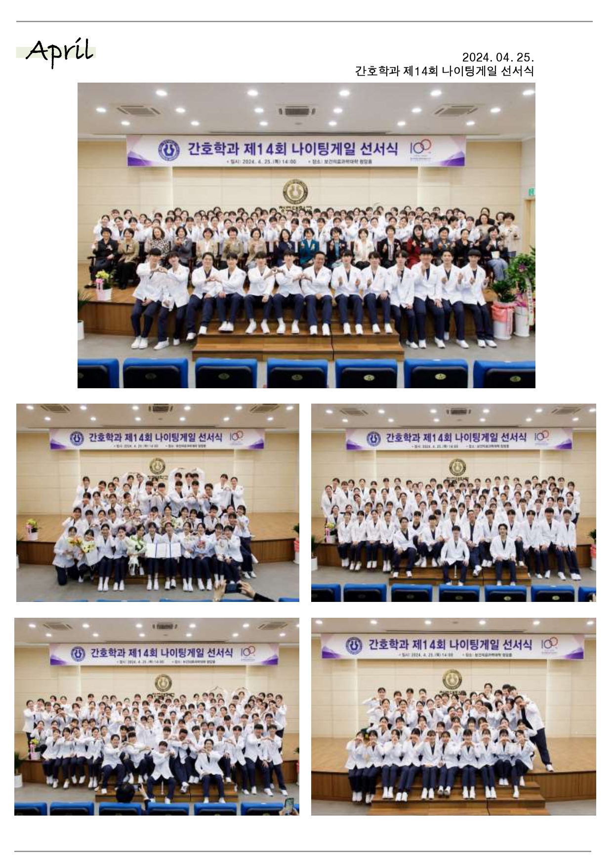 CJU Nursing 뉴스레터 2호(2024.06) 이미지