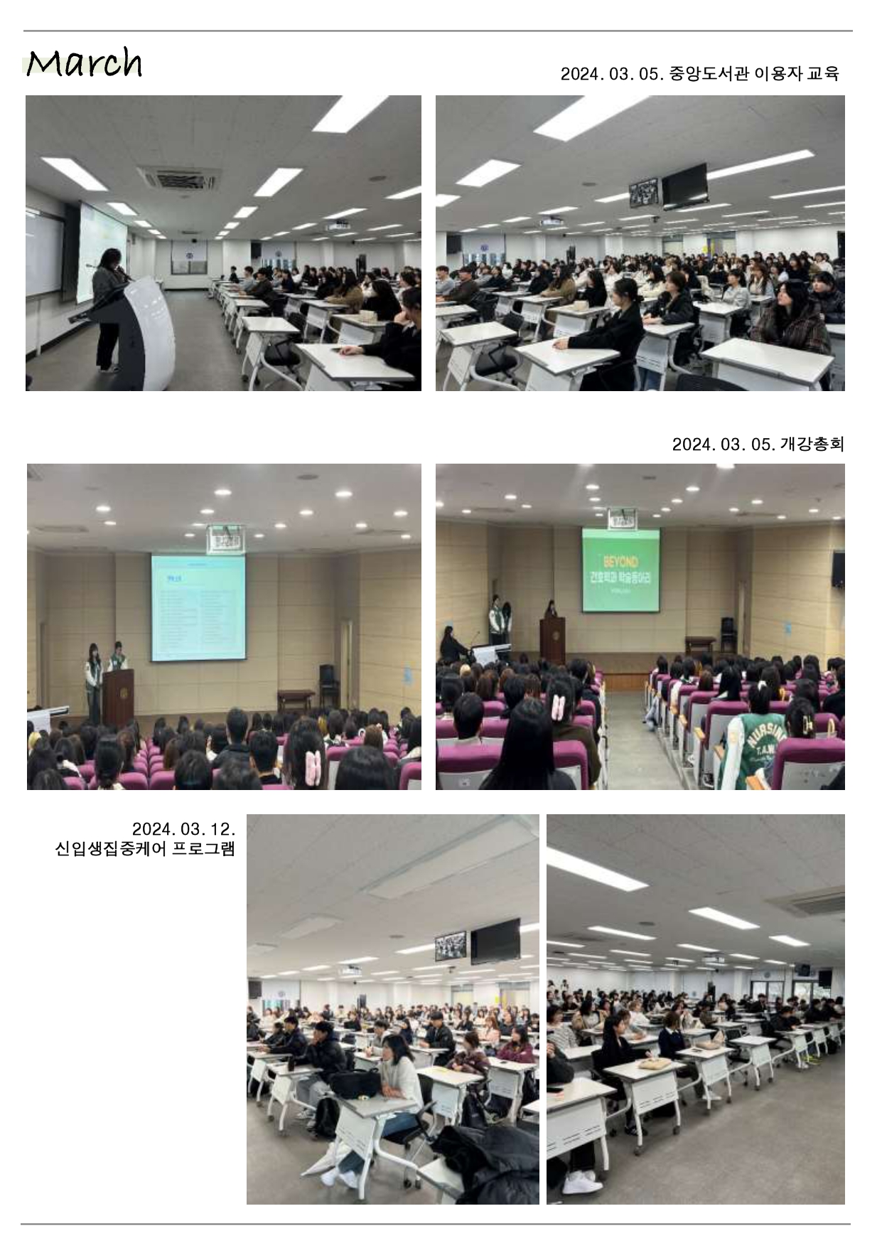 CJU Nursing 뉴스레터 2호(2024.06) 이미지