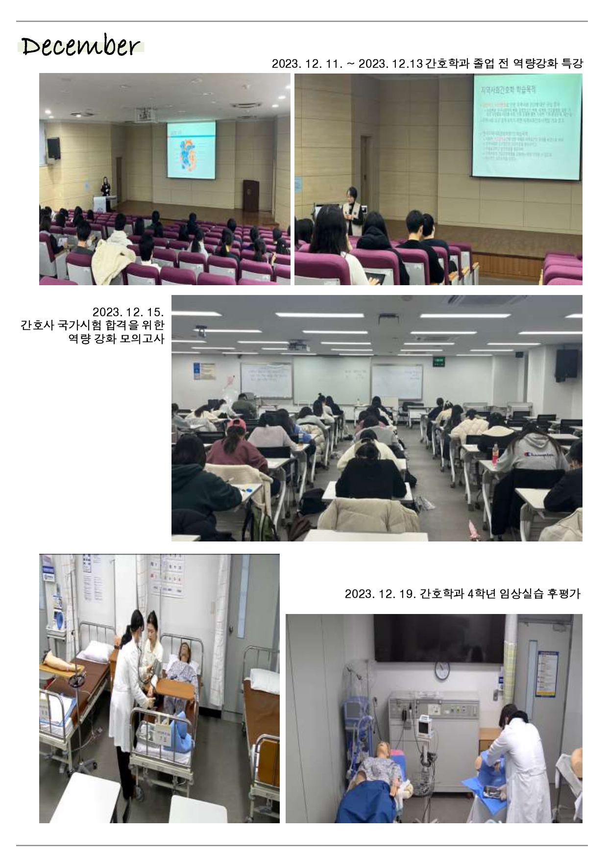 CJU Nursing 뉴스레터 2호(2024.06) 이미지