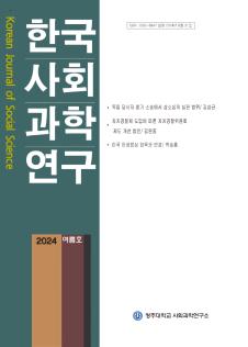 제46권 1호(2024.8) 이미지