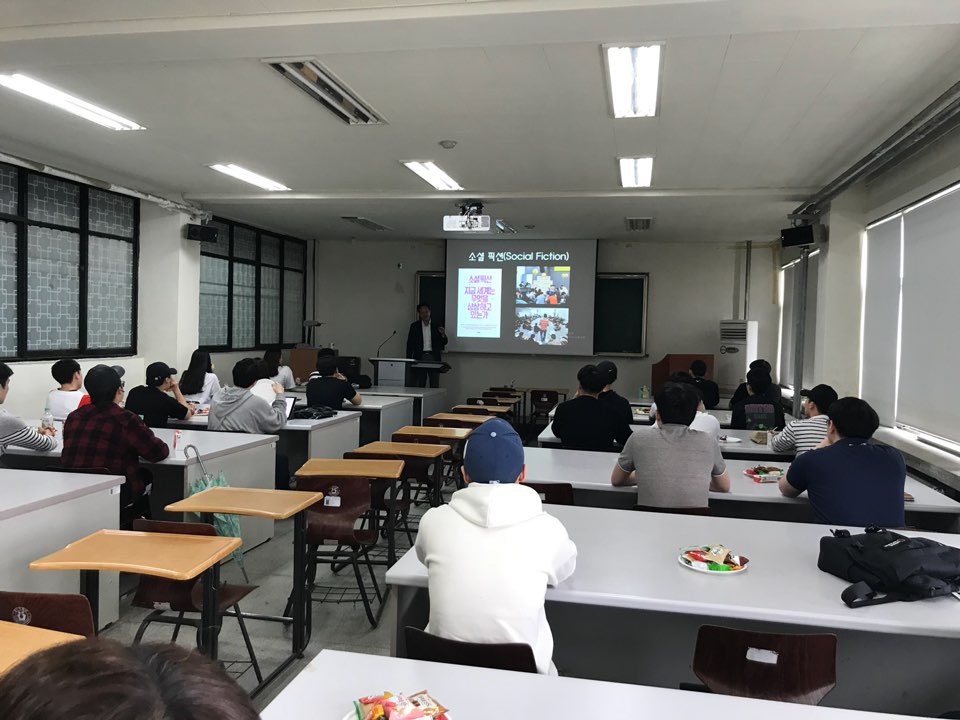 산업공학과 사회혁신과 변화 특강 이미지