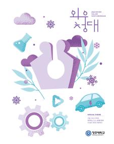 2022 WINTER VOL.258 이미지