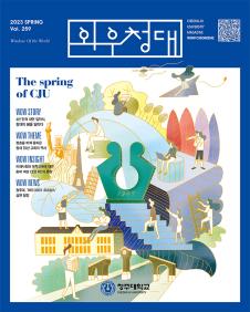 2023 SPRING VOL.259 이미지