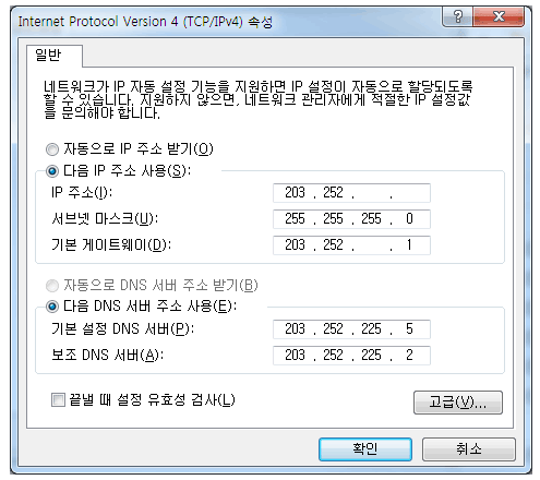 인터넷 프로토콜 속성(internet Protocol Version)창 설정 캡쳐 -  '다음 IP주소 사용'선택. 서브넷 마스크 기본값(255.255.255.0), 기본게이트웨이 ip주소에서 끝자리가 1. DNS서버주소는 학내공통 :  기본DNS - 203,252,255.5/보조 DNS - 203..252.225.2 설정