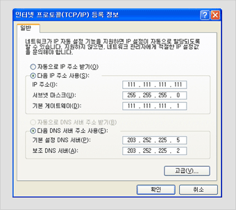 설정된 IP 확인 또는 고정 IP 입력